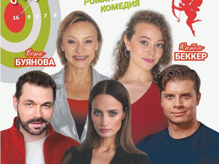 Романтическая комедия "Телохранительница" Романтическая комедия "Телохранительница"